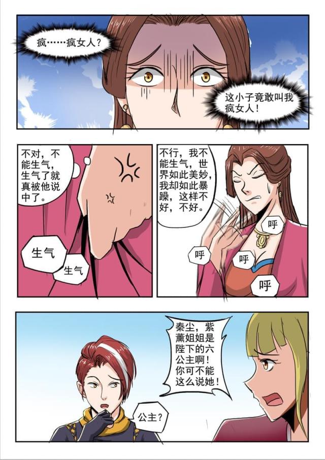 第255话-5