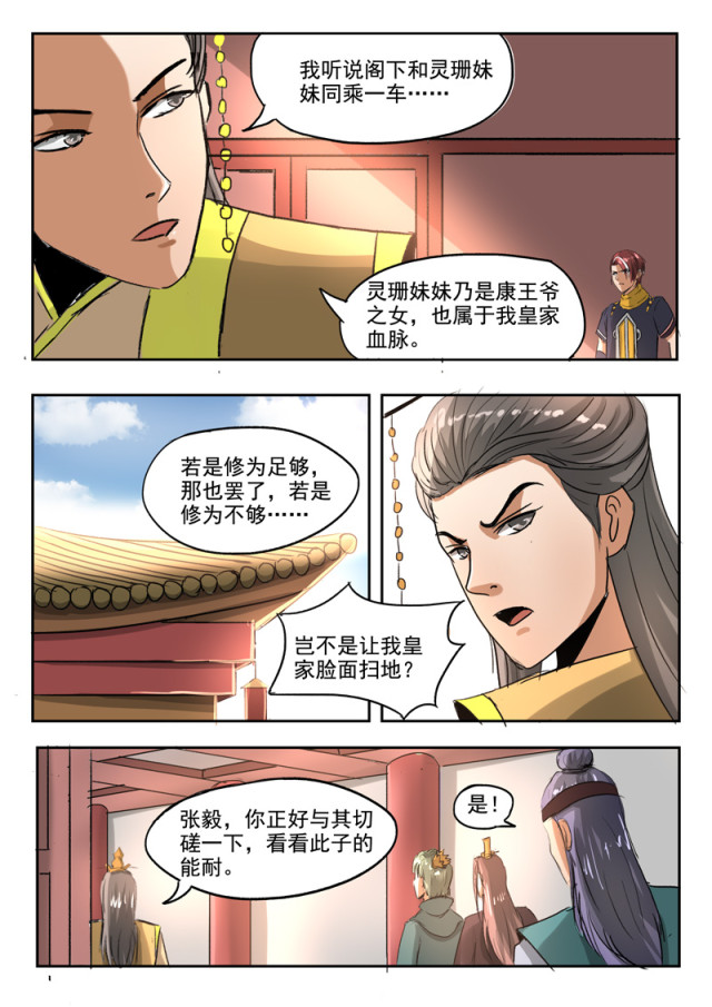 第256话-8