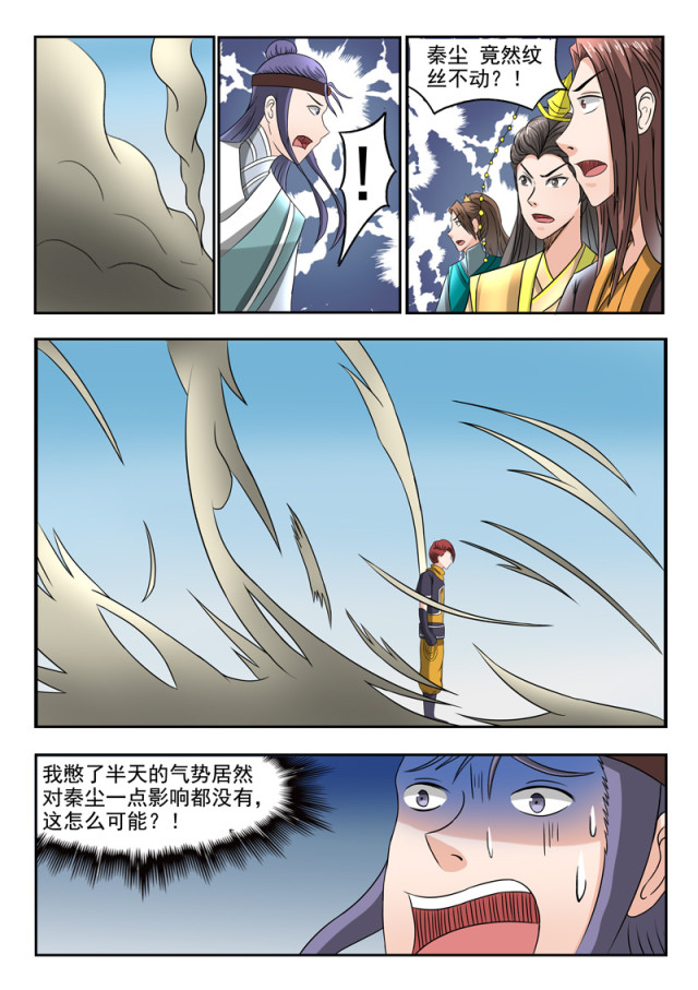 第257话-7