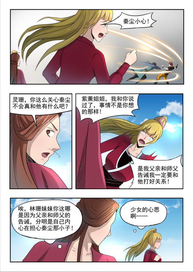 第258话-7