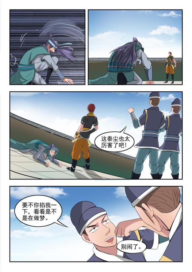 第259话-5