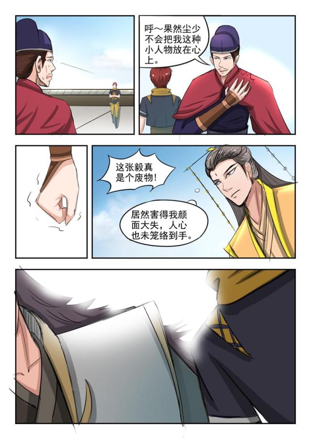 第260话-8