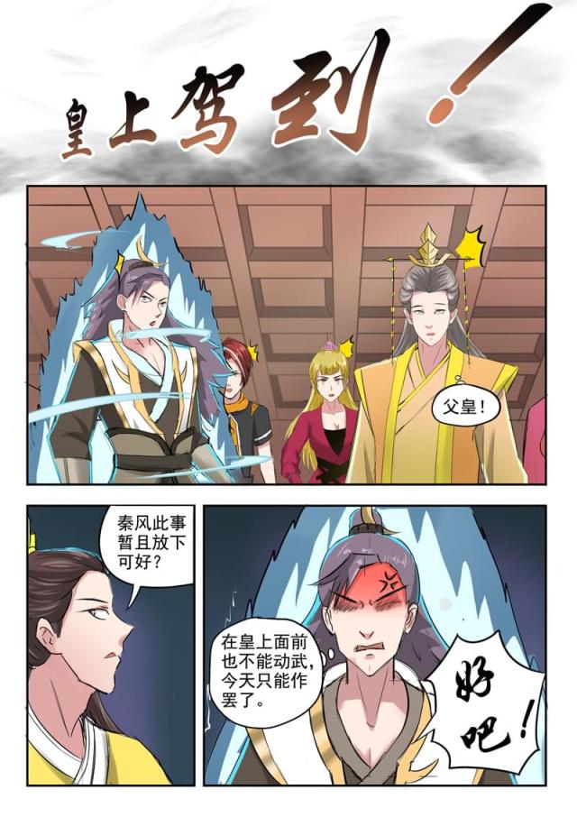 第261话-8