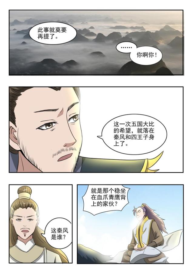 第264话-5