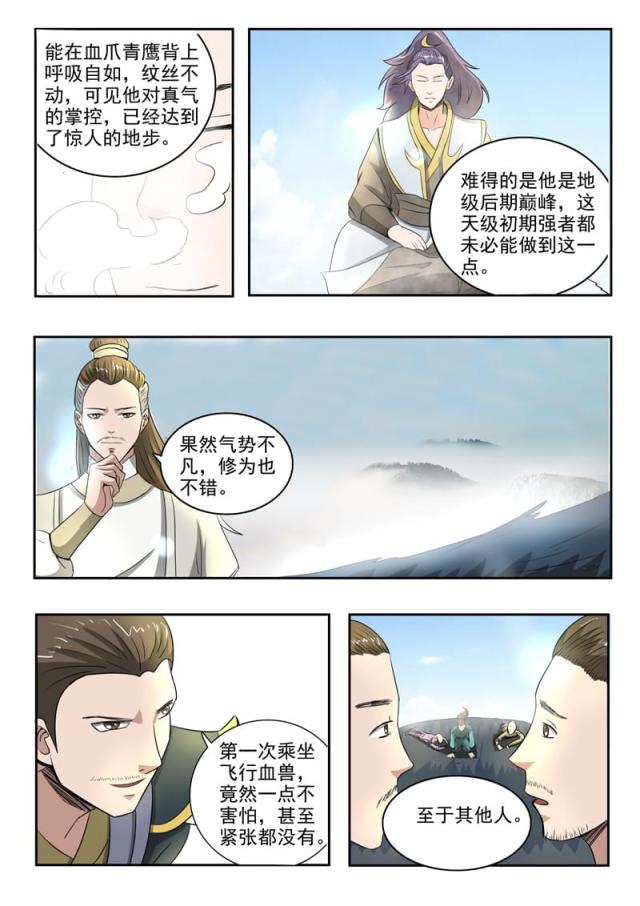 第264话-6