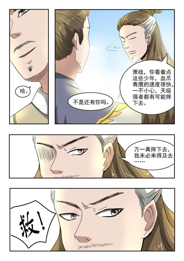 第264话-8