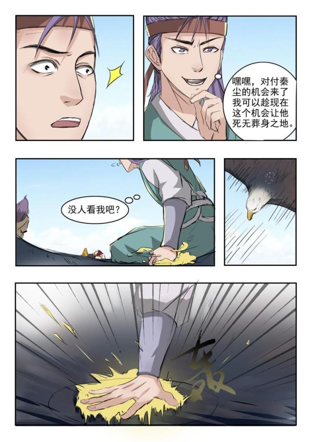 第265话-5