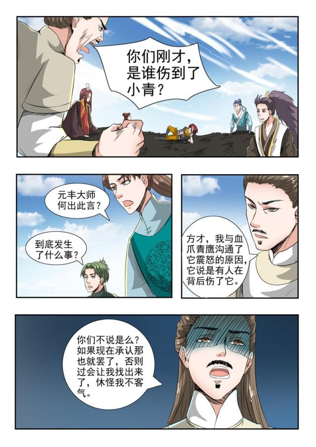 第266话-5