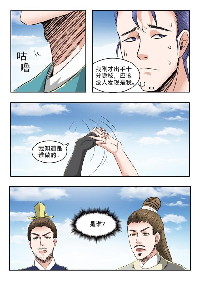 第266话-7