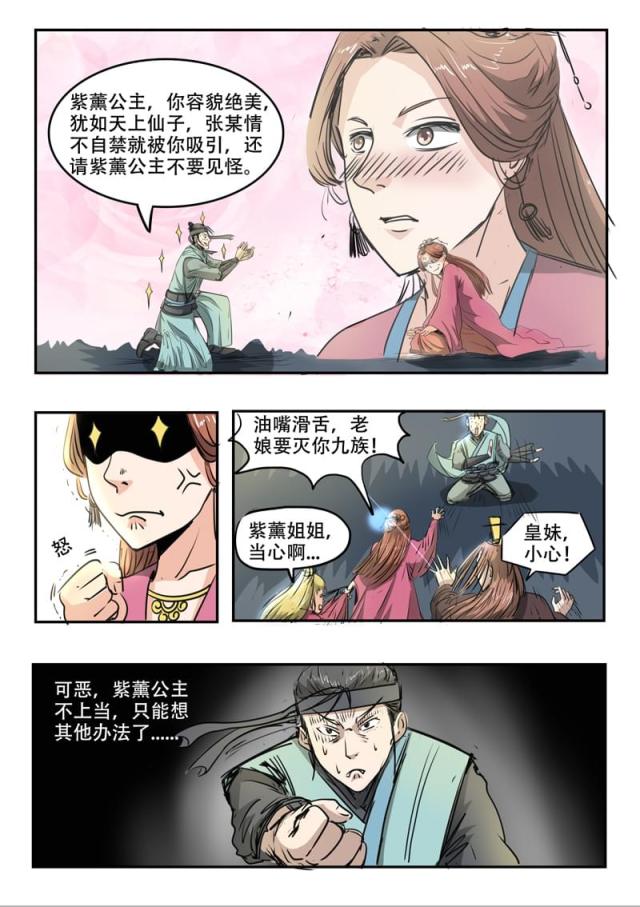 第267话-6