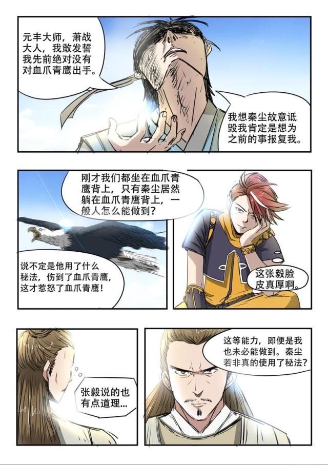 第267话-7