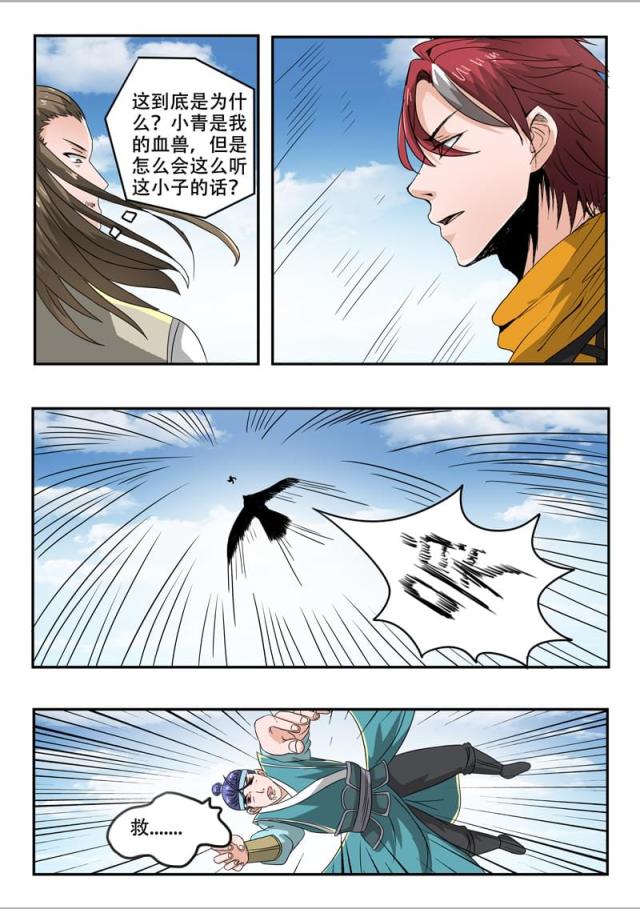 第269话-7