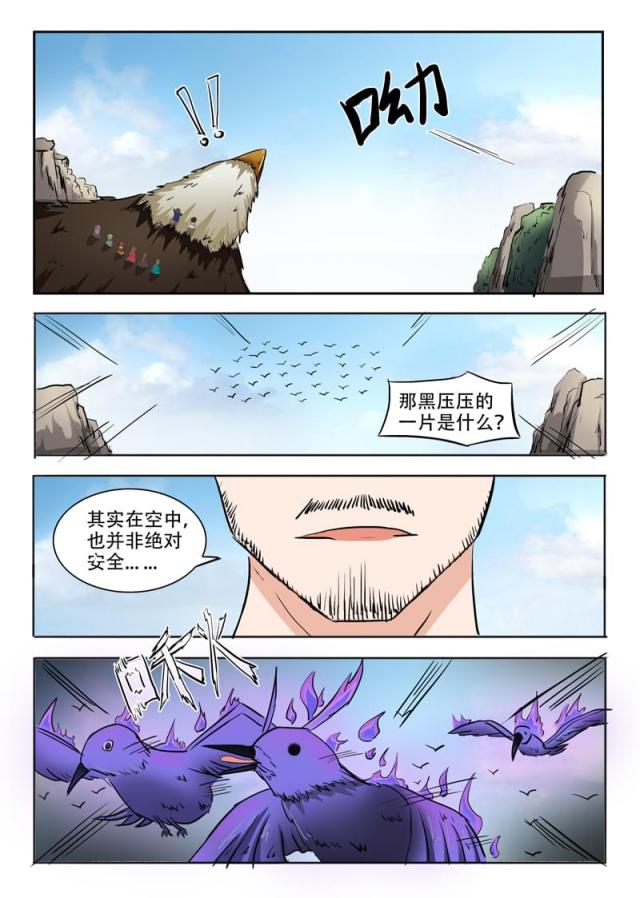 第271话-6