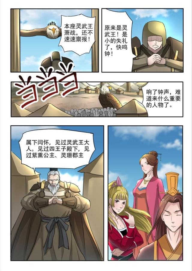 第273话-5