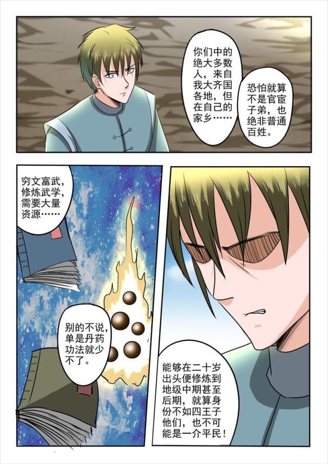 第274话-5