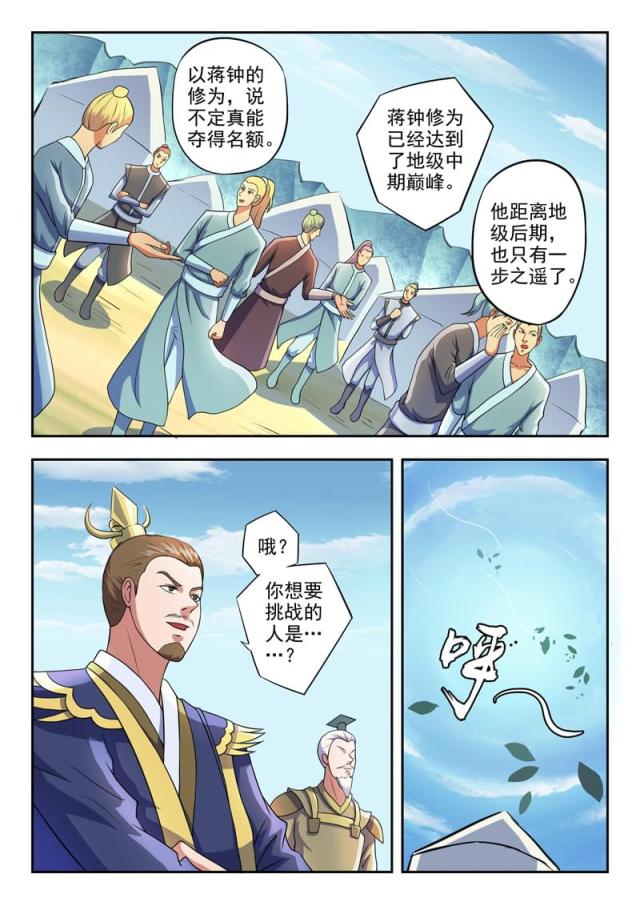 第276话-8