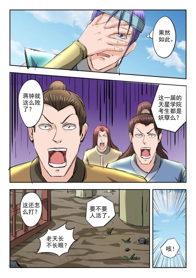 第277话-7