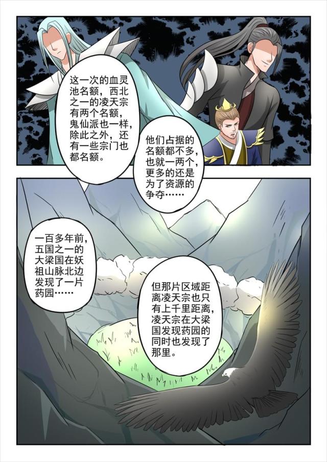 第278话-6