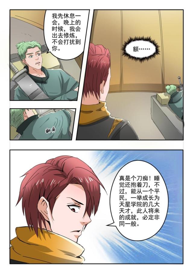 第279话-7