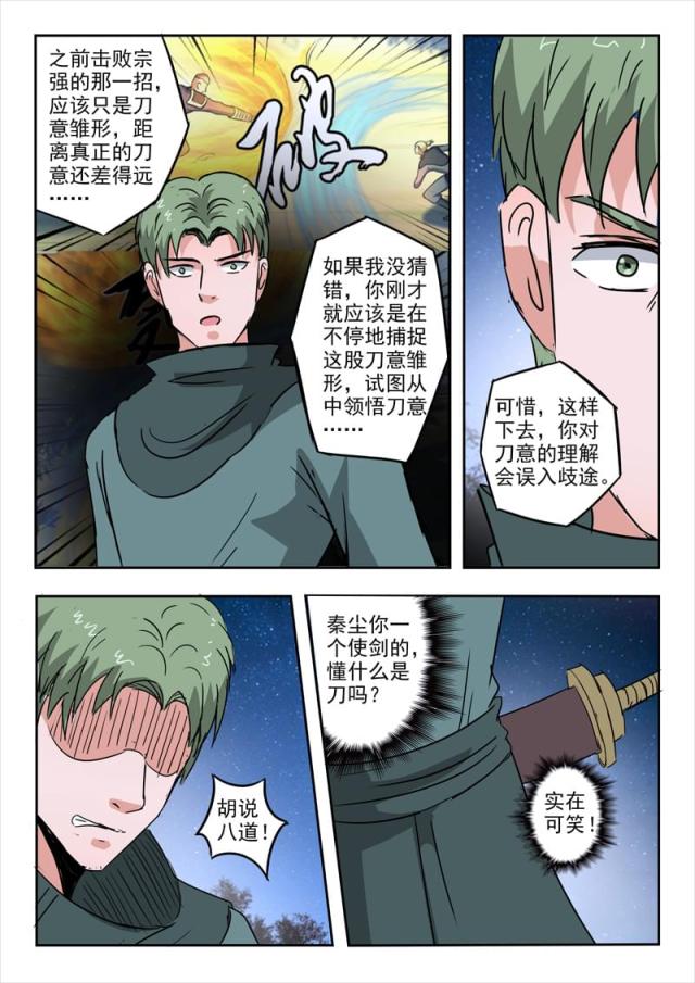 第280话-8