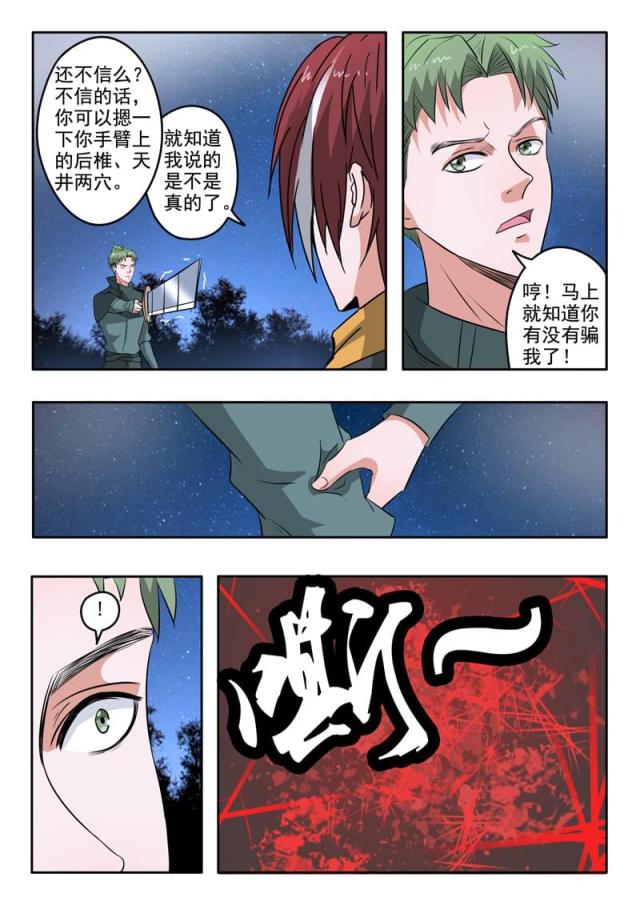 第281话-5