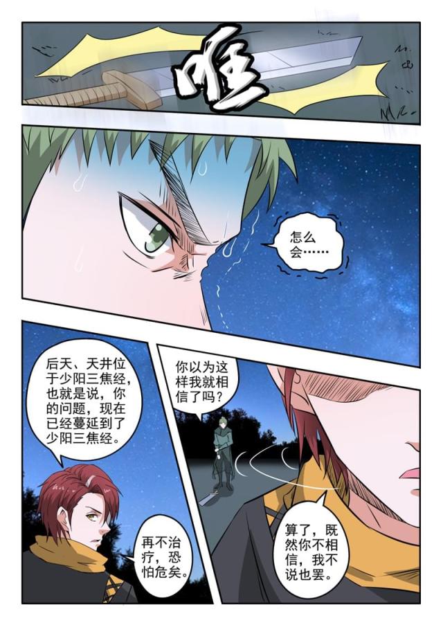 第281话-6