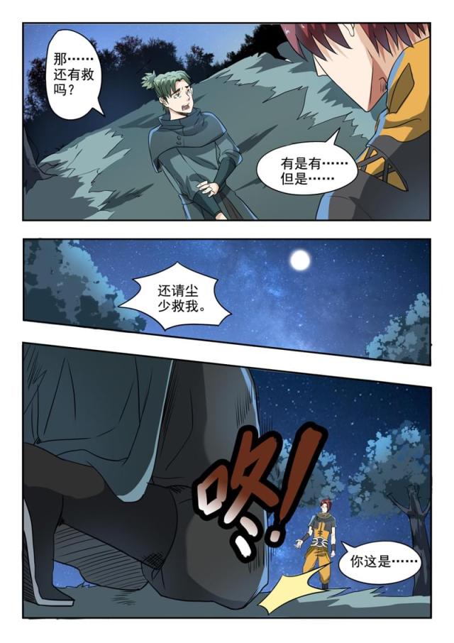 第282话-6