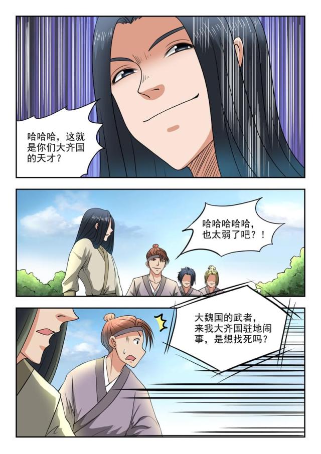 第285话-5