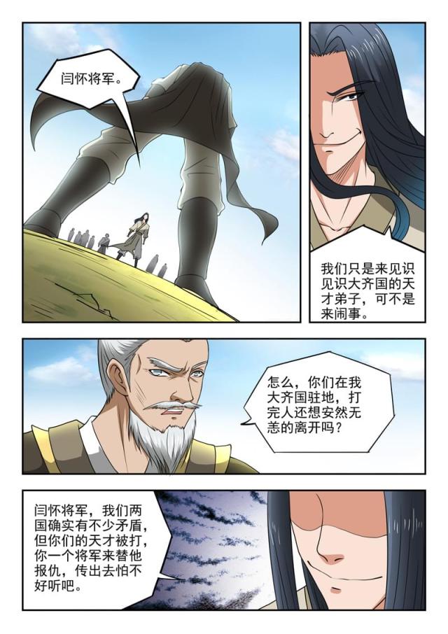 第285话-6