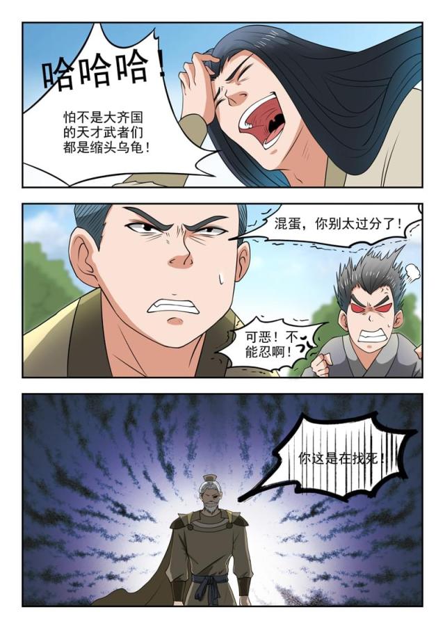 第285话-7