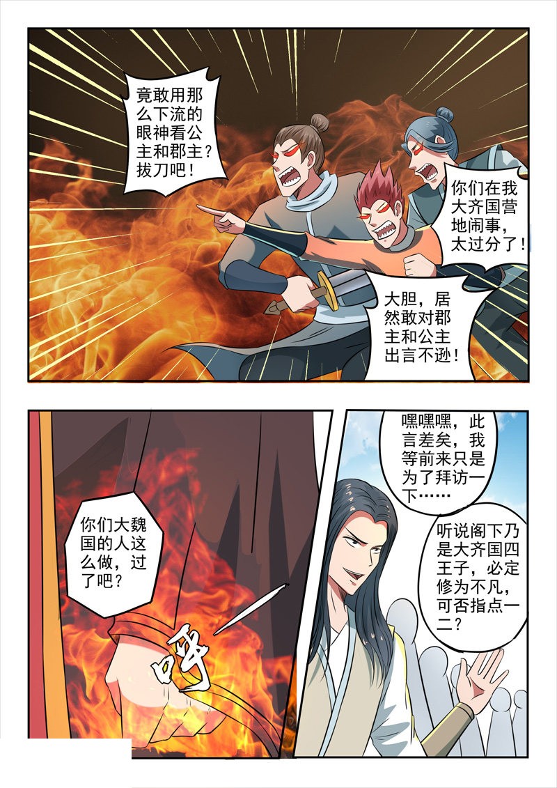 第286话-5