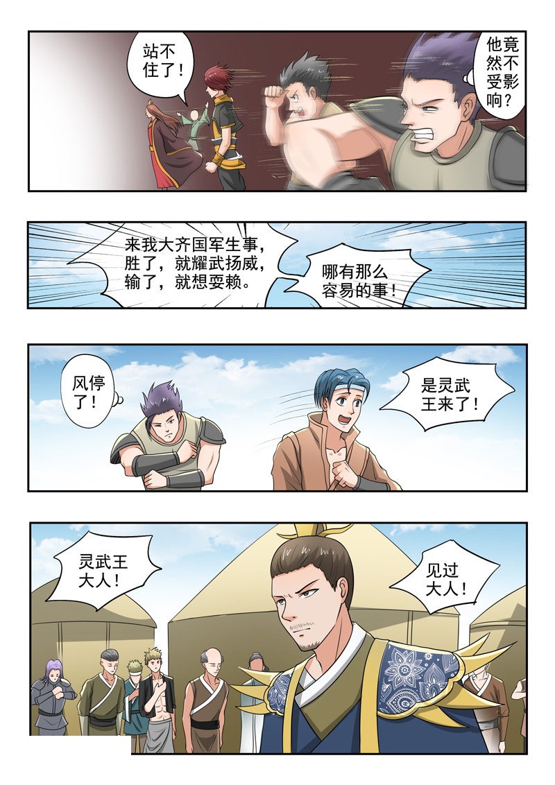 第288话-7