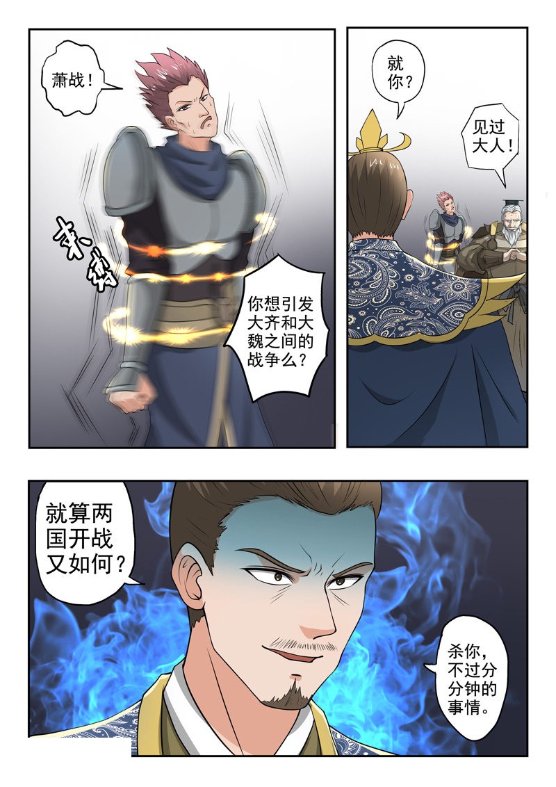 第288话-8