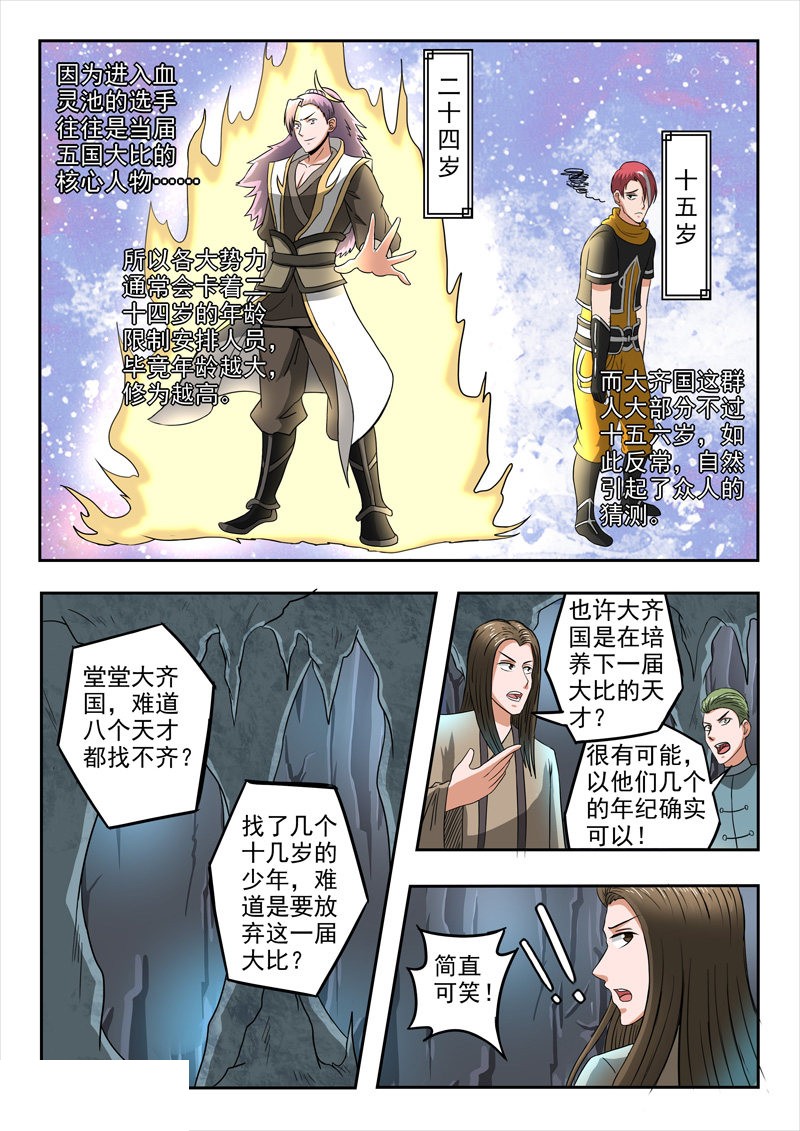 第290话-5