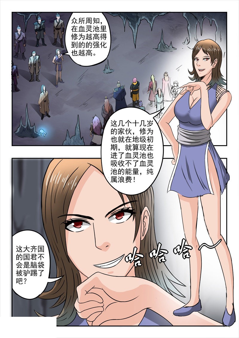 第290话-6