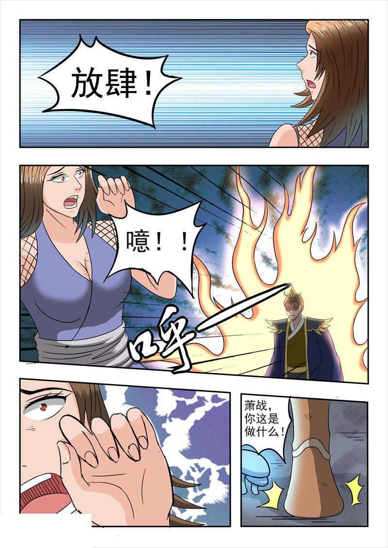 第290话-7