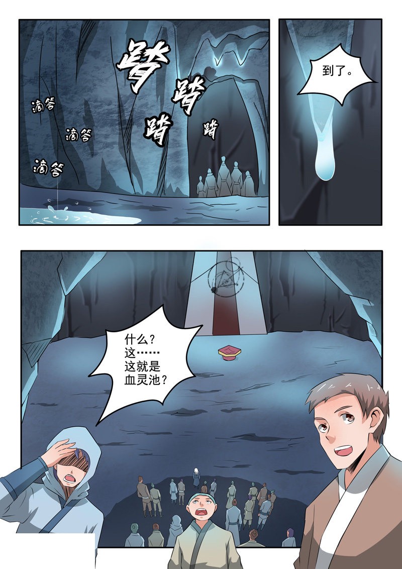 第291话-8