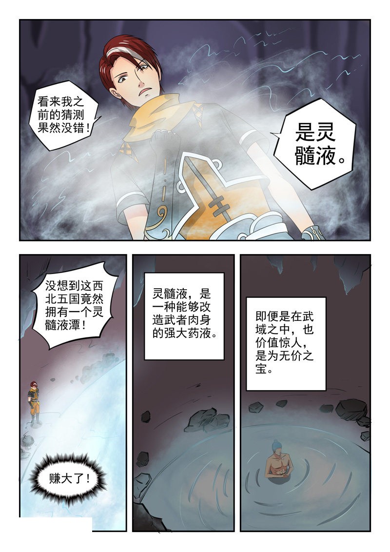 第292话-5