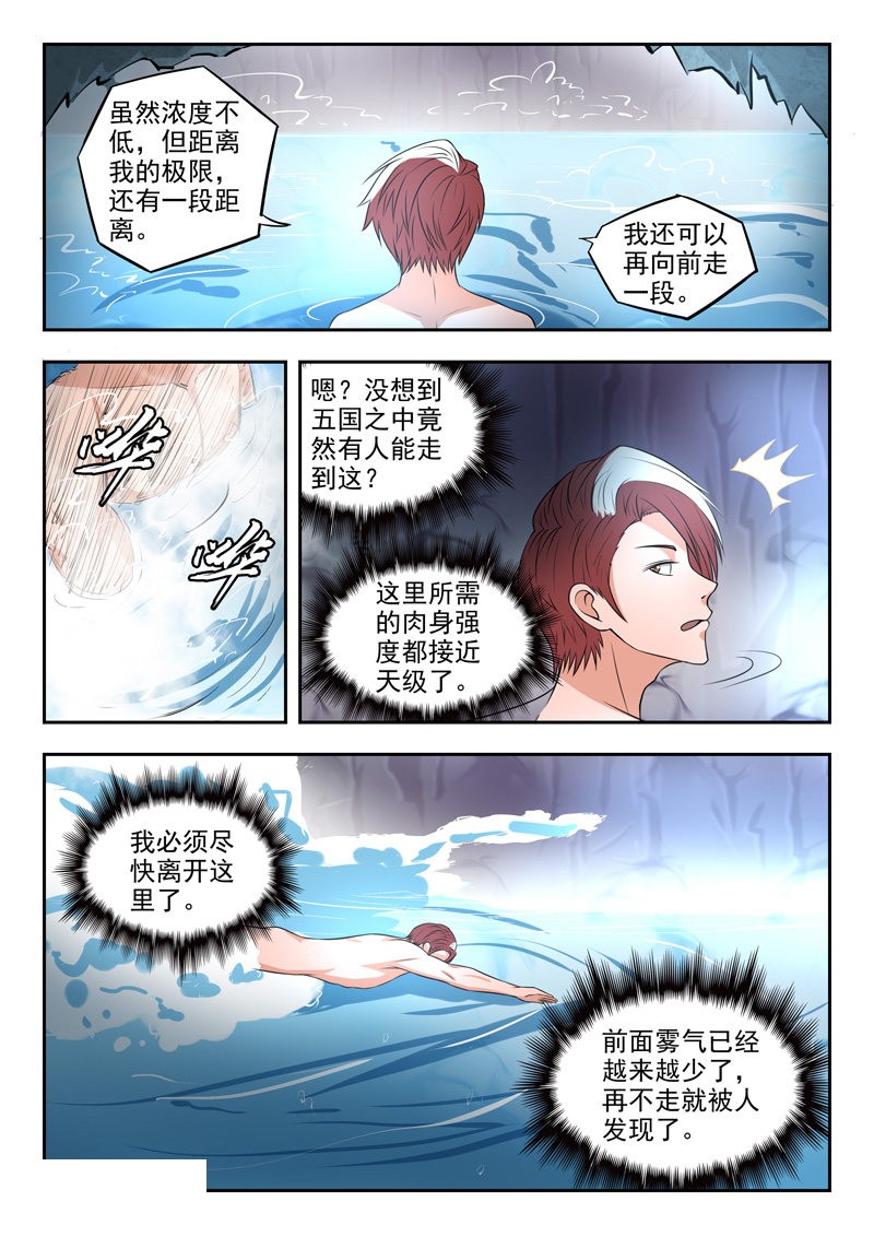 第293话-6