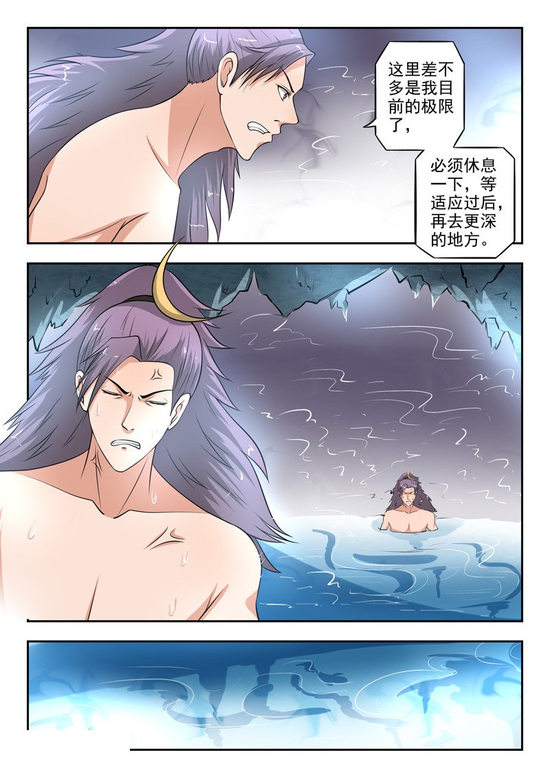 第293话-8