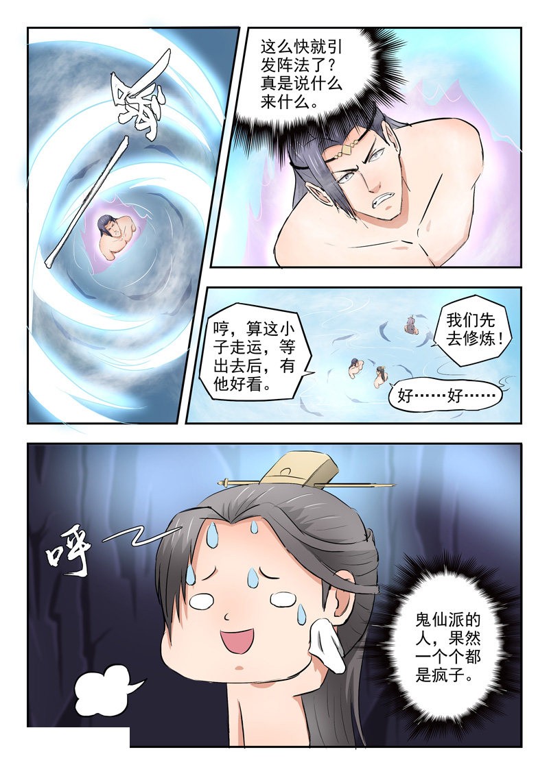 第294话-5