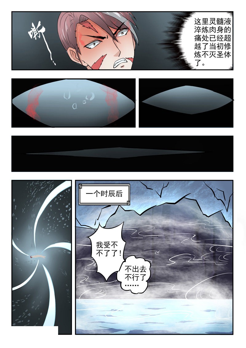 第294话-8