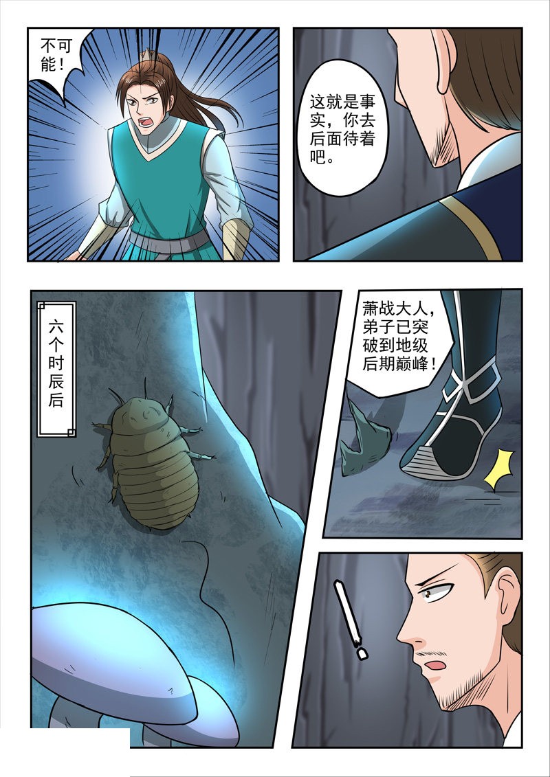 第295话-7