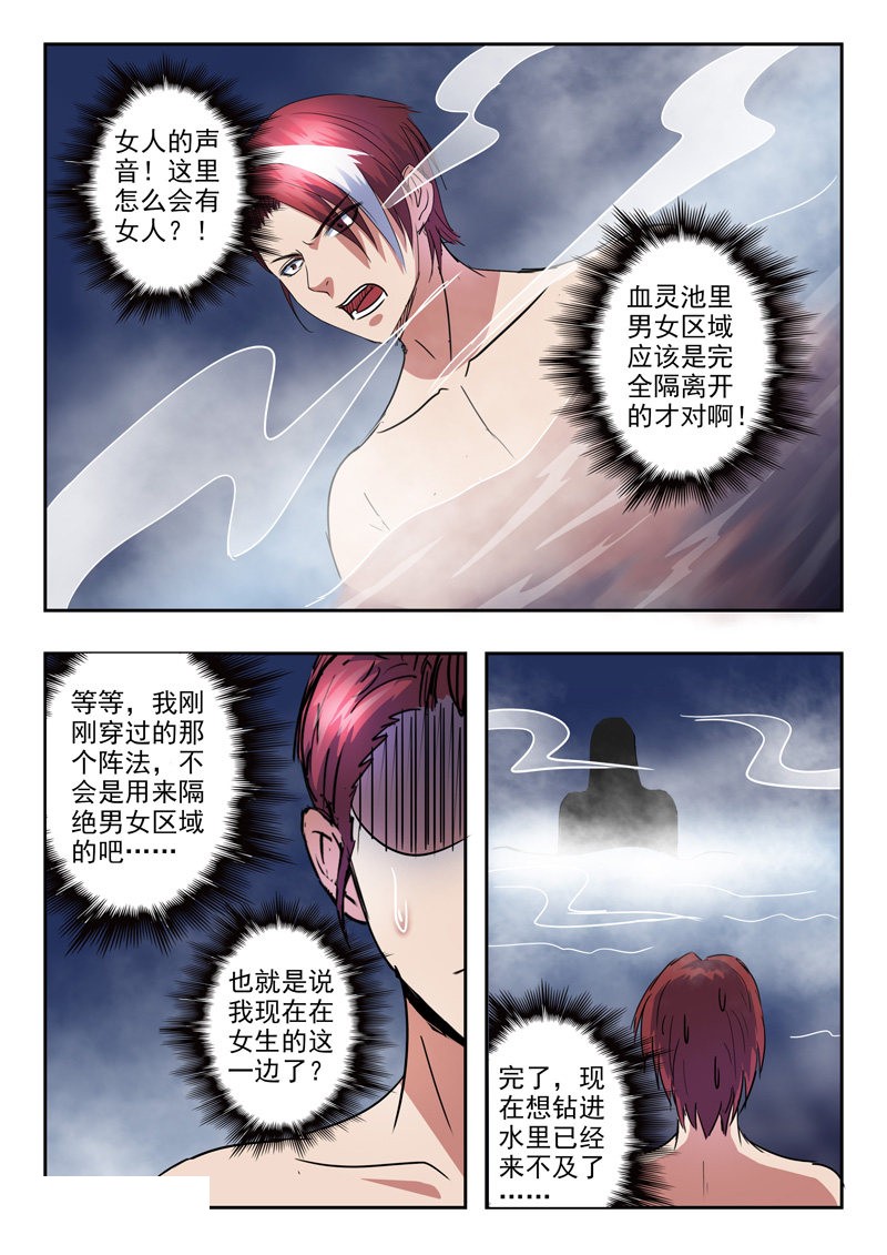 第297话-6