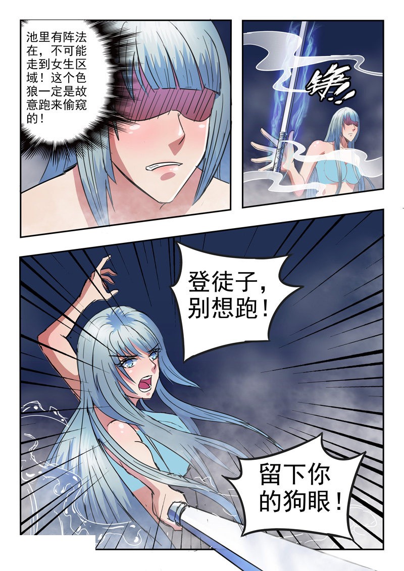 第297话-8