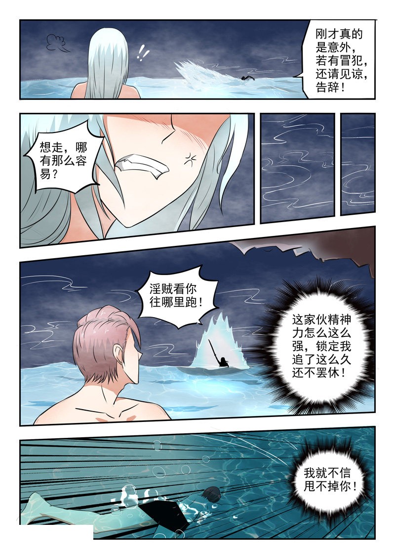 第298话-6