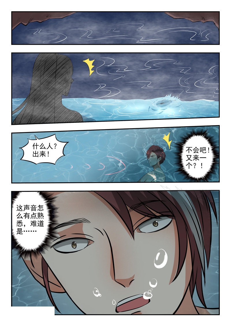 第298话-7