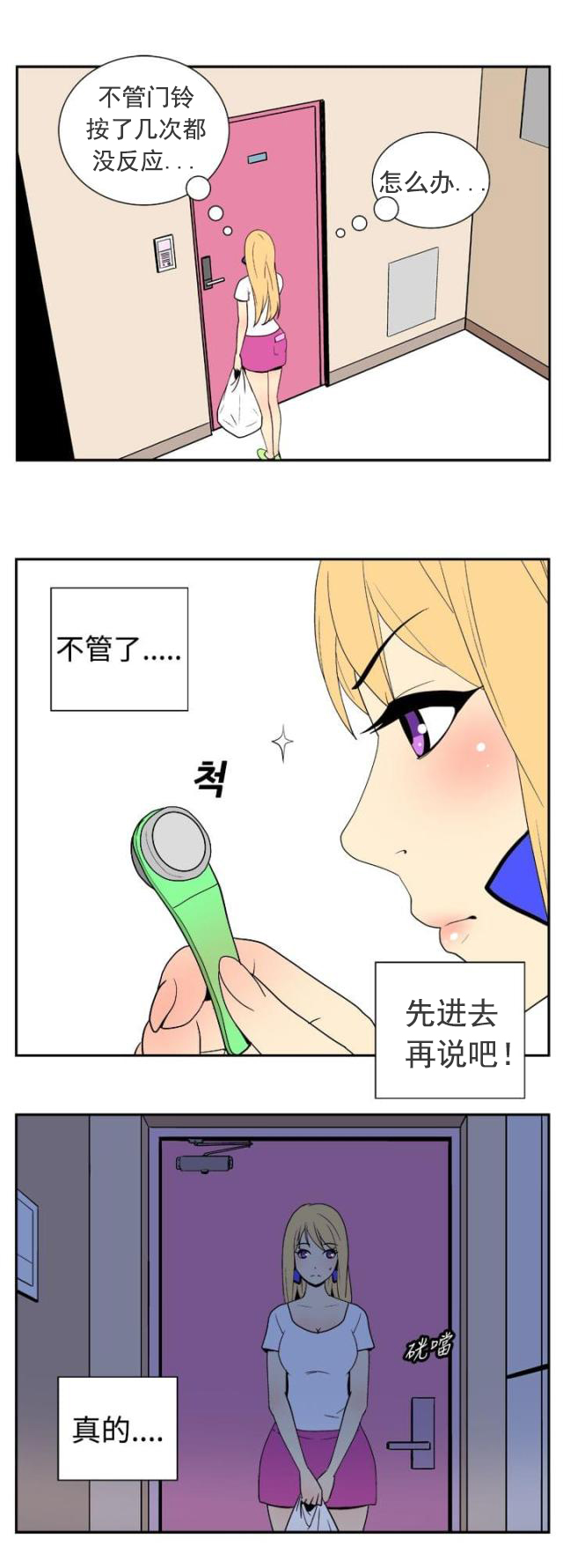 第17话 探望-5