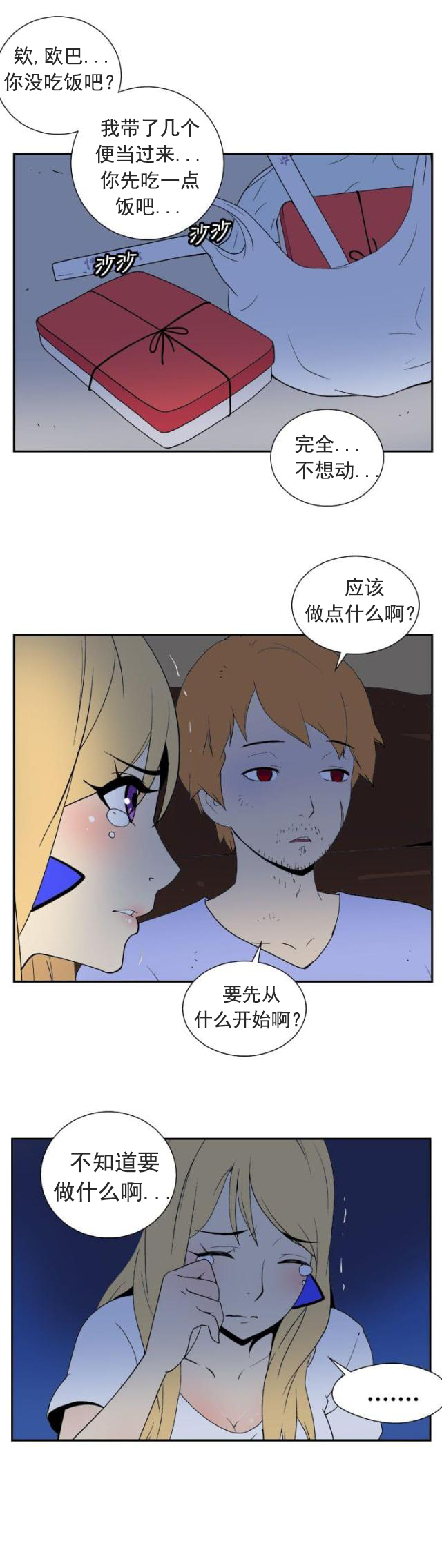 第17话 探望-9