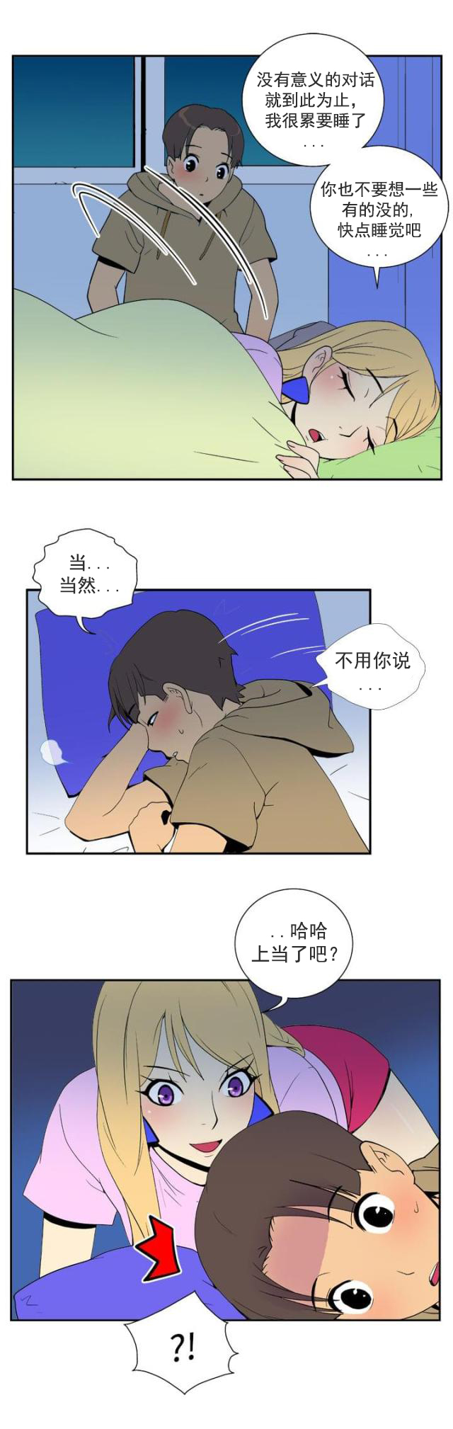 第30话 礼物-6